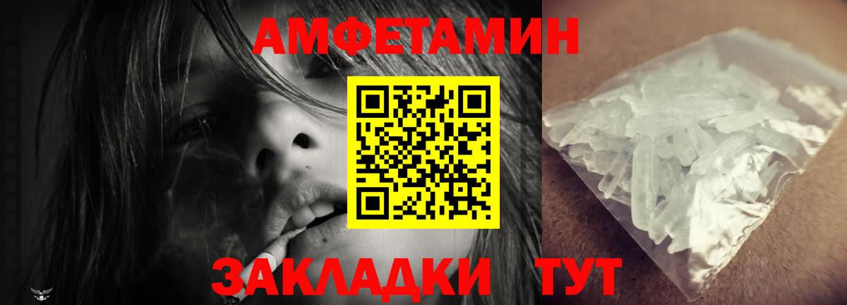 АМФ 98% Бирск