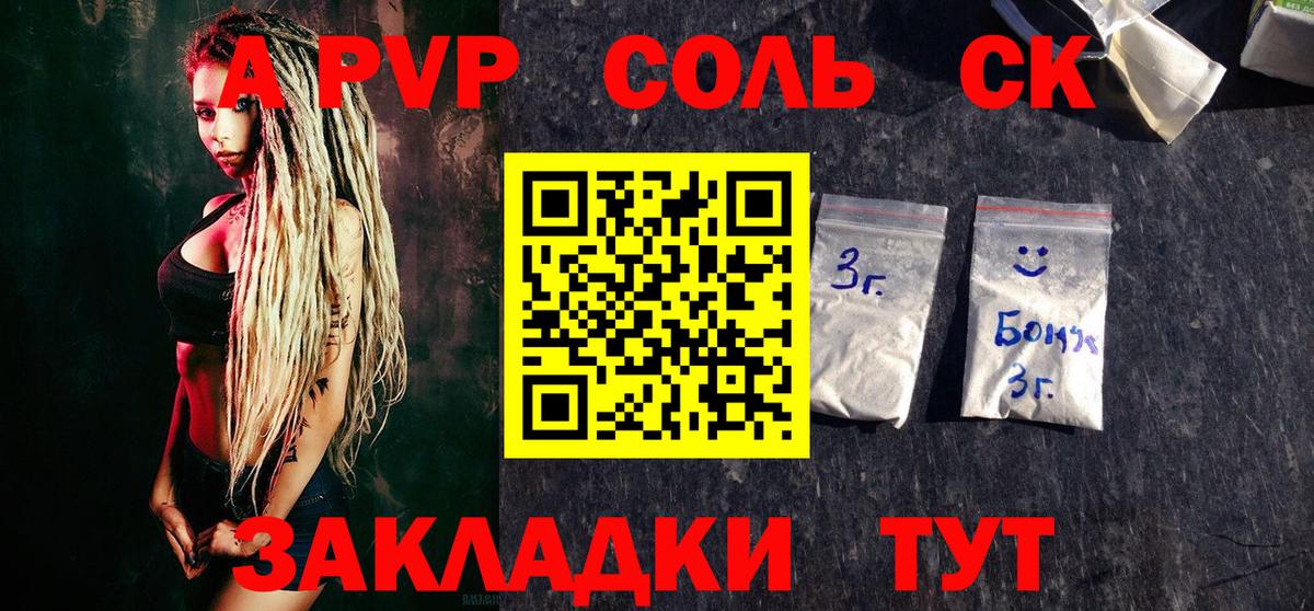 A PVP СК КРИС Бирск