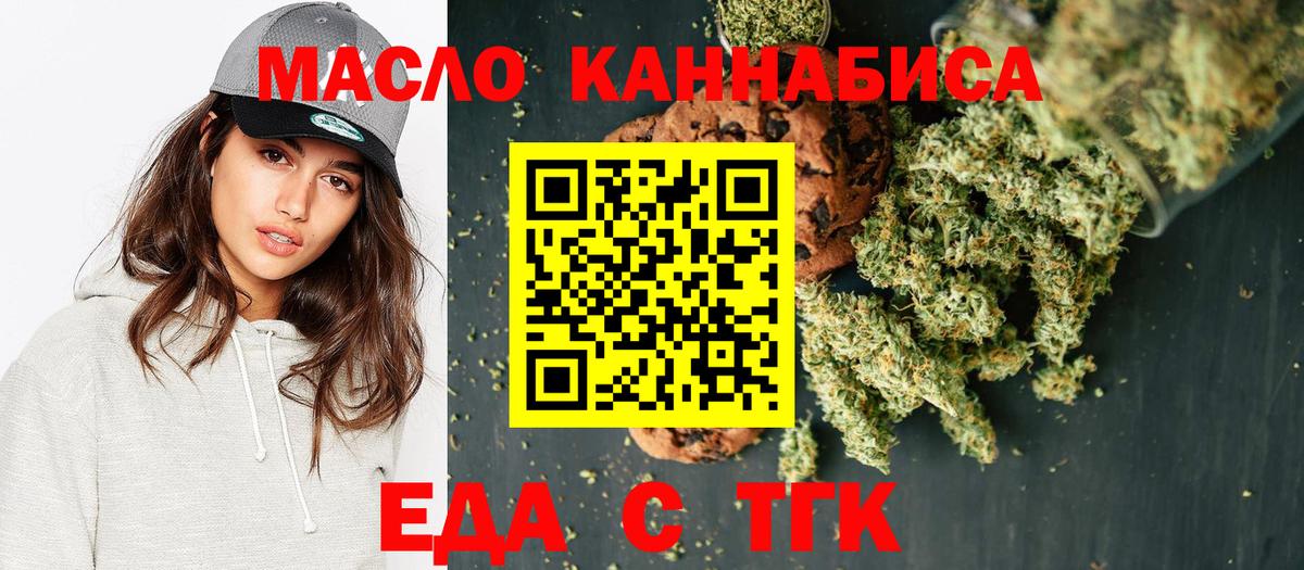 Бирск  Cannafood марихуана  Вход с VPN 