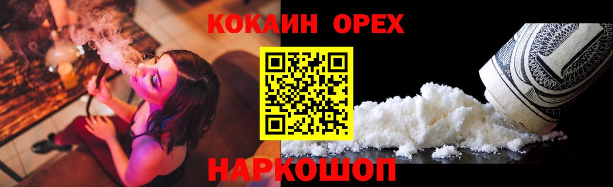 Бирск  как найти   КОКАИН  Вход с VPN  COCAIN 97%  COCAIN 99% 