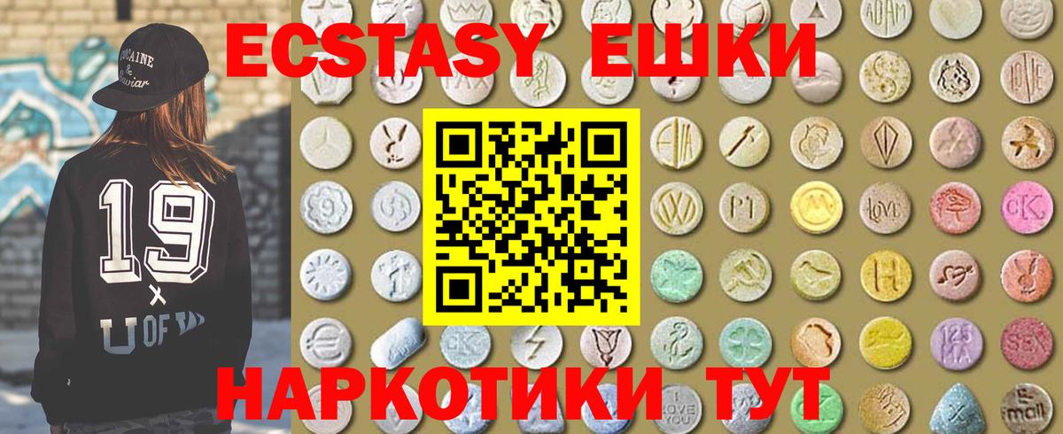 ЭКСТАЗИ TESLA Бирск