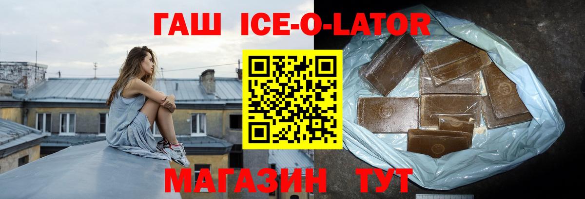 ГАШ гашик Бирск