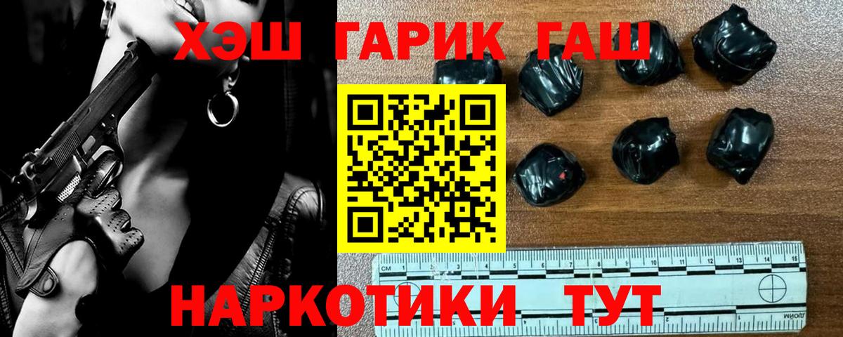 Гашиш Cannabis  ГАШ хэш  Бирск  Вход с VPN 