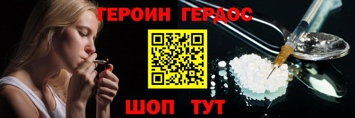 Героин Афган Бирск