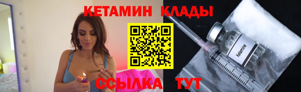 Кетамин VHQ    ССЫЛКА  Бирск  Вход с VPN  КЕТАМИН VHQ 
