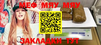 мяу мяу мука Краснознаменск