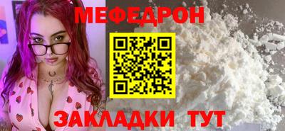 меф VHQ Краснокаменск