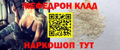 меф VHQ Краснокаменск