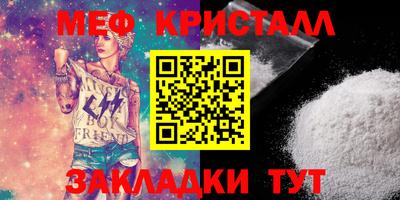 меф VHQ Краснокаменск