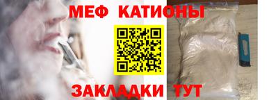 меф VHQ Краснокаменск