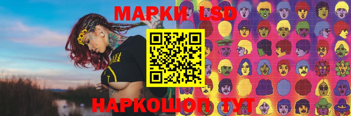 Лсд 25 экстази ecstasy Бирск
