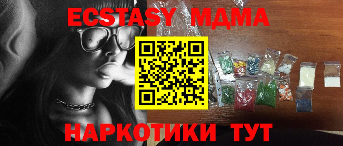 МДМА VHQ  МДМА  Бирск  Вход с VPN 