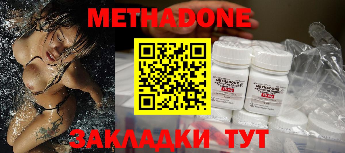 Бирск  МЕТАДОН methadone  МЕТАДОН белоснежный  Вход с VPN 