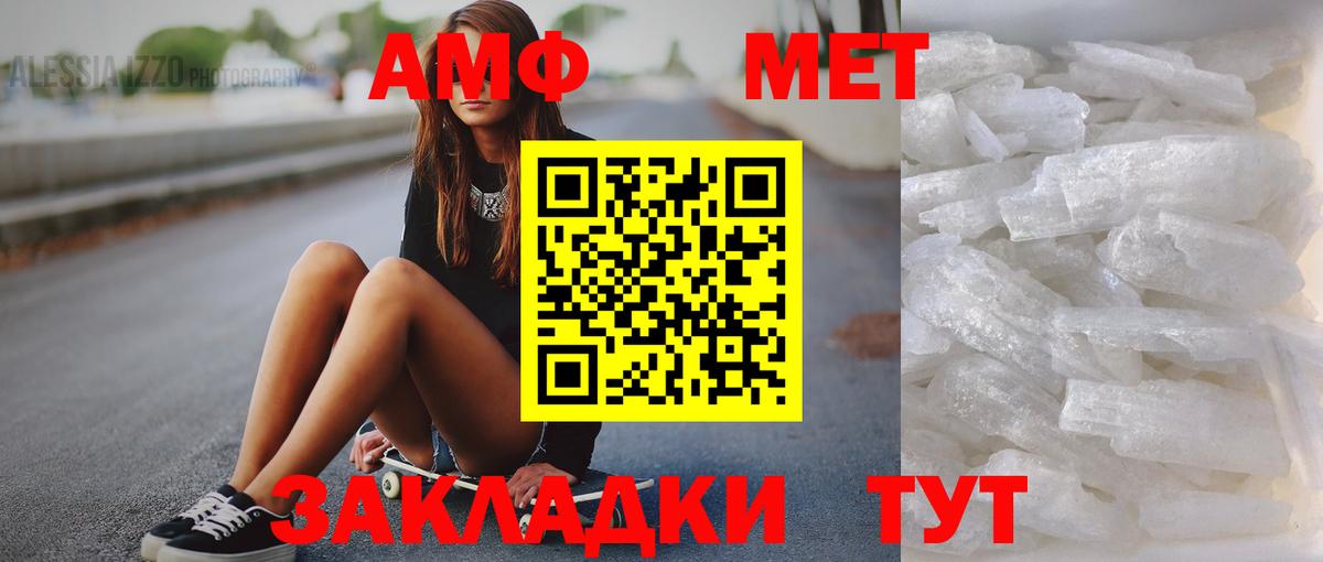 Бирск  Метамфетамин витя  Вход с VPN  Метамфетамин витя 