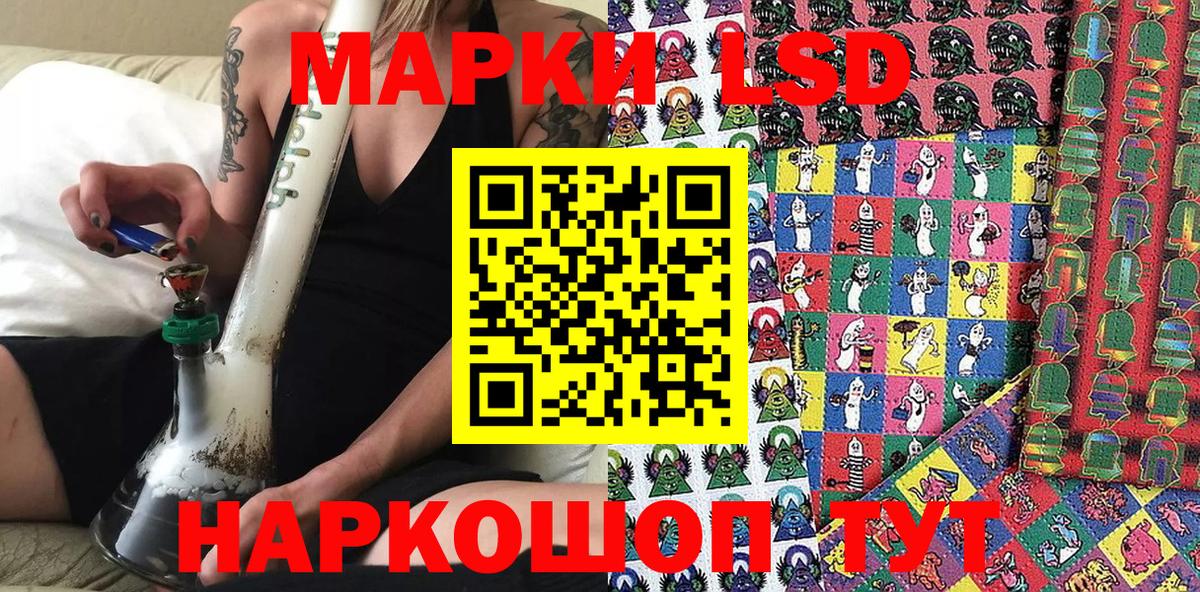 Наркотические марки 1500мкг  Вход с VPN  Бирск 