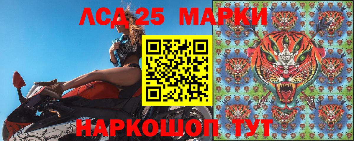 Марки N-bome 1,8мг Бирск